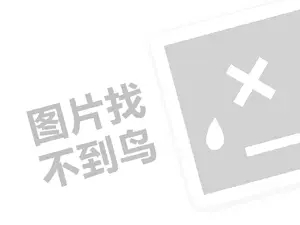 春水堂奶茶（创业项目答疑）